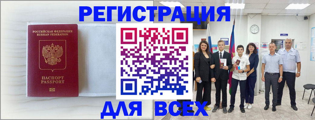 прописка в Приозерске